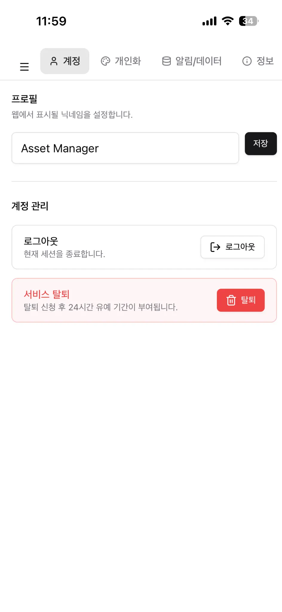 App 5