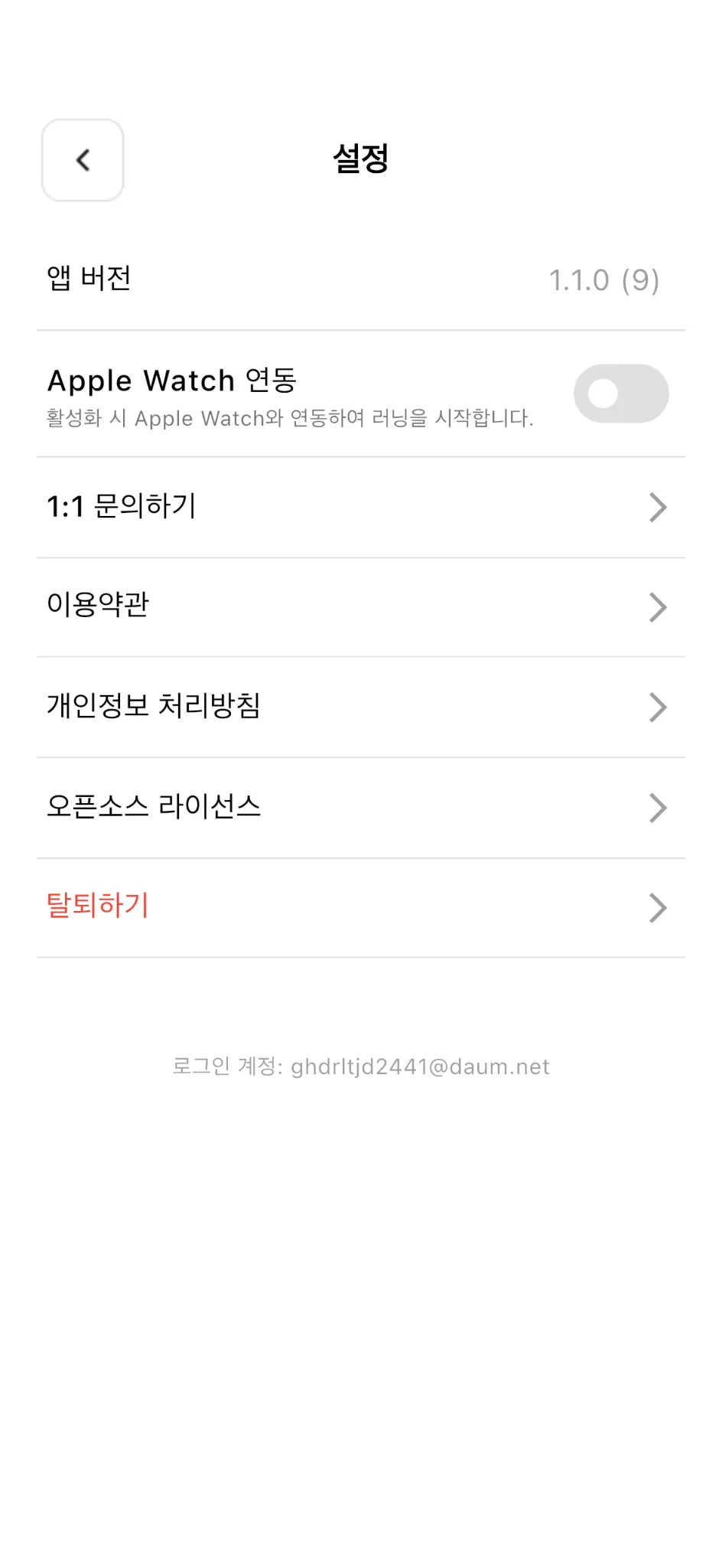 App Screenshot 6
