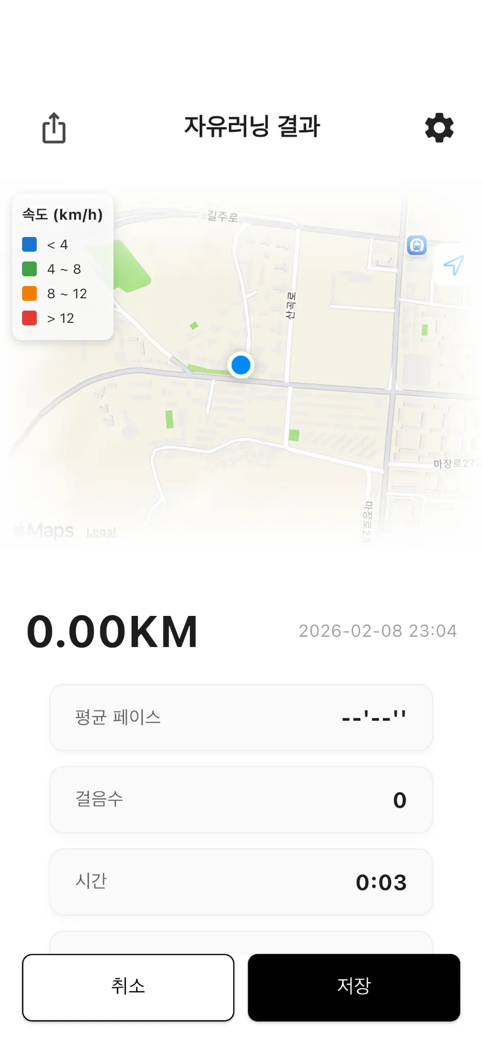 App Screenshot 8