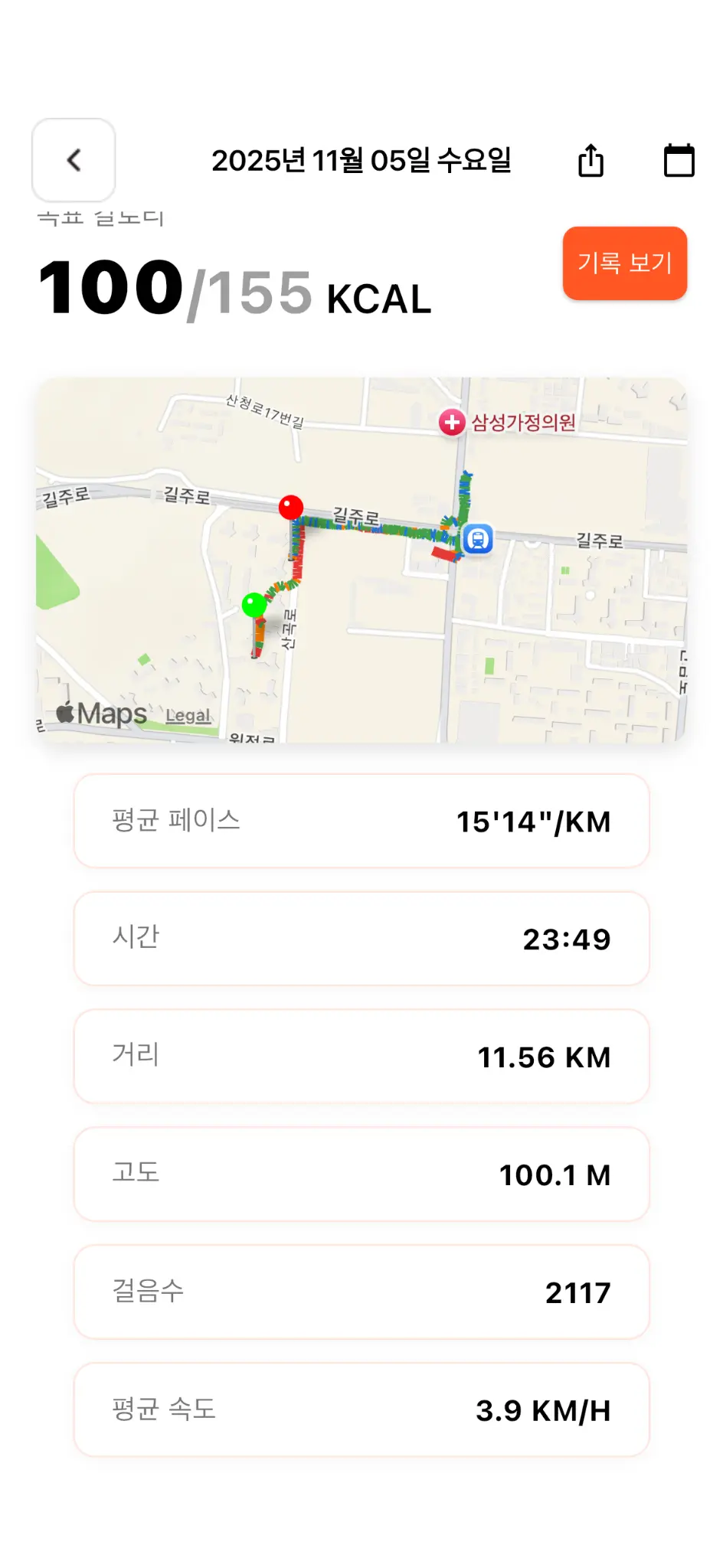 App Screenshot 9