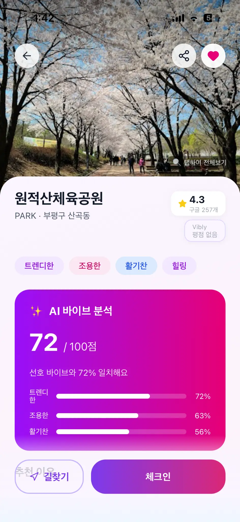 Vibly App 11