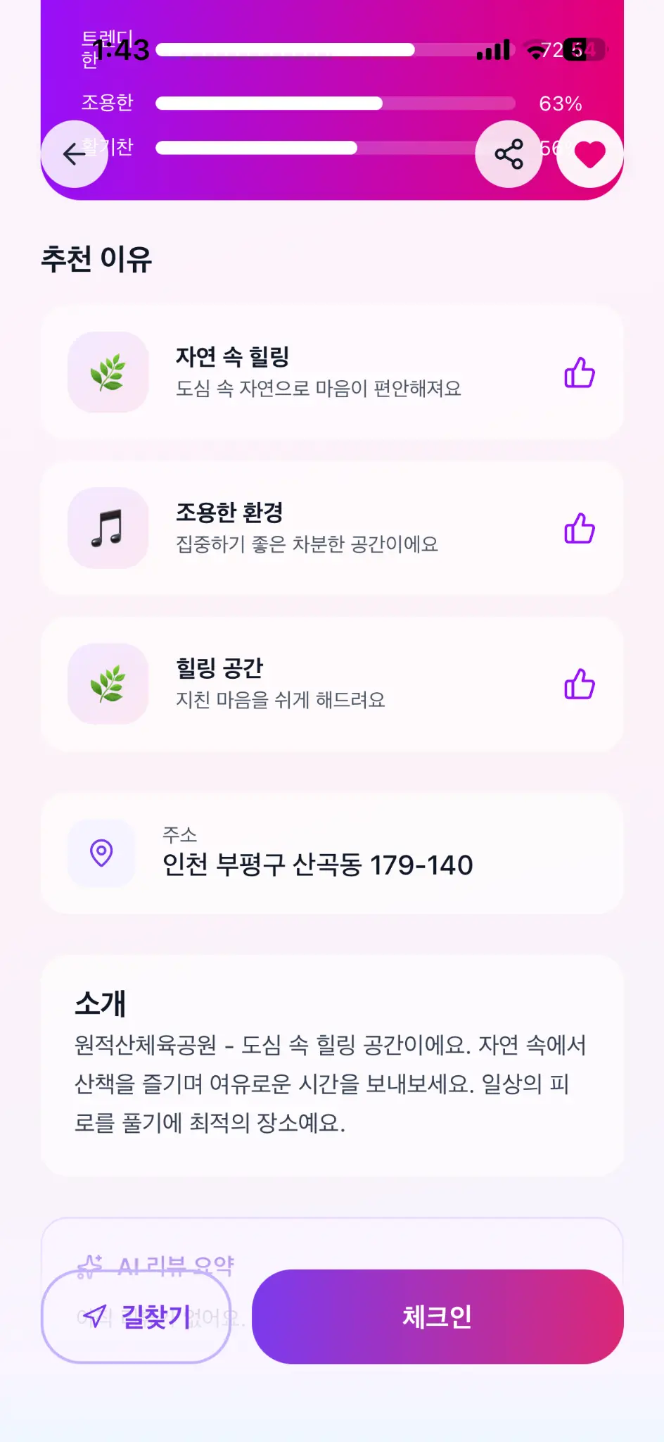 Vibly App 12