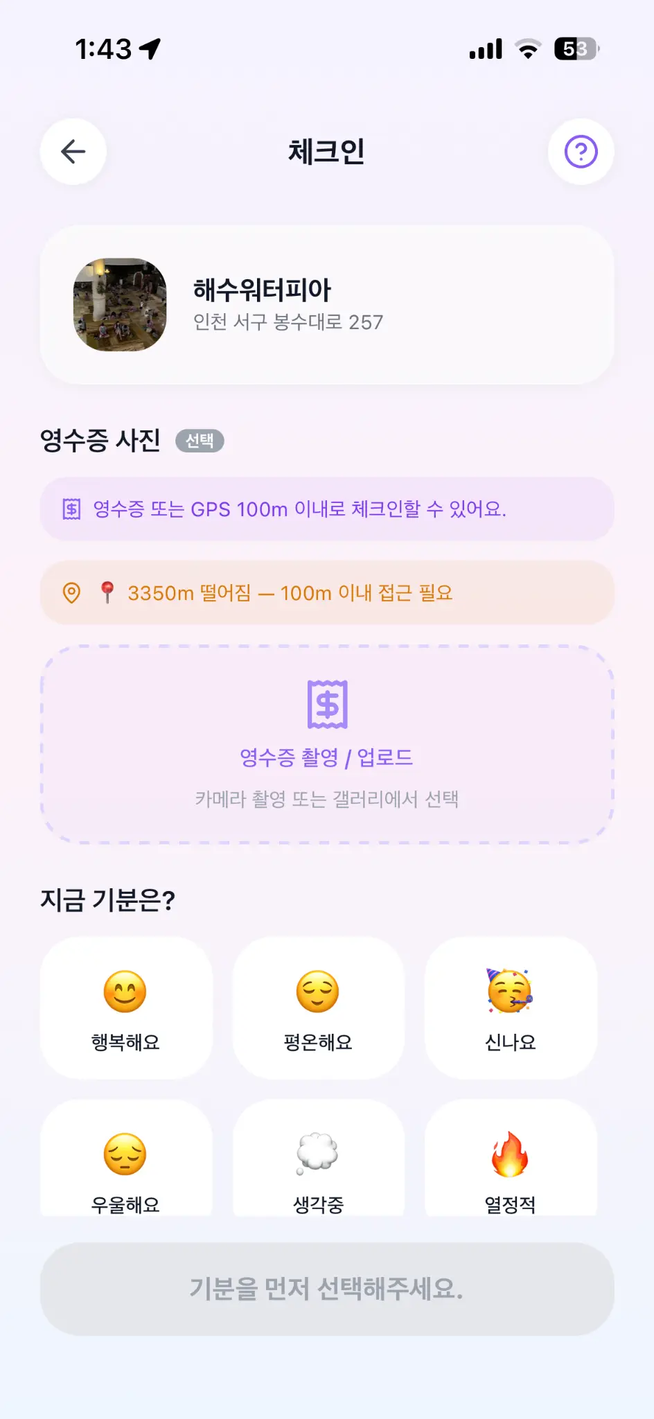 Vibly App 16