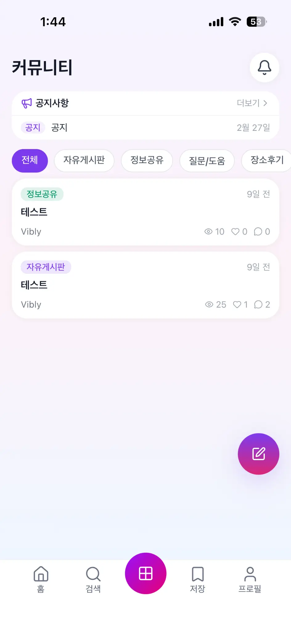 Vibly App 17