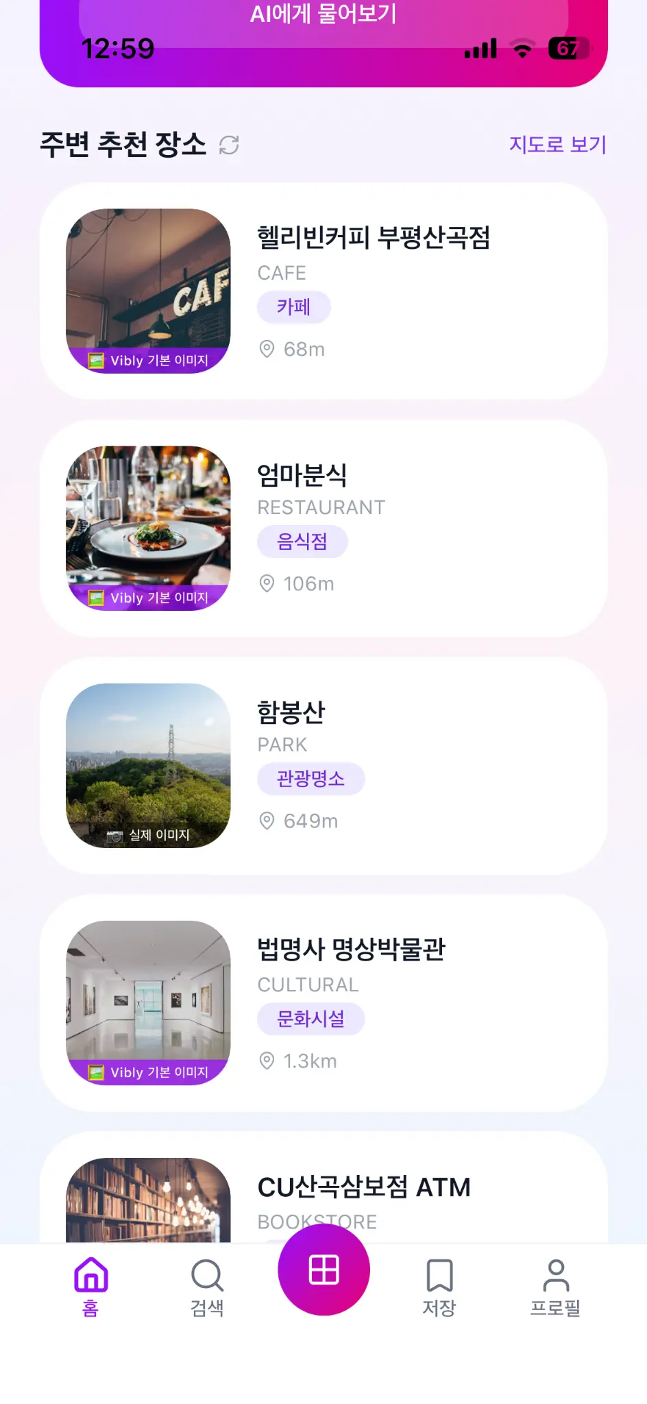 Vibly App 8
