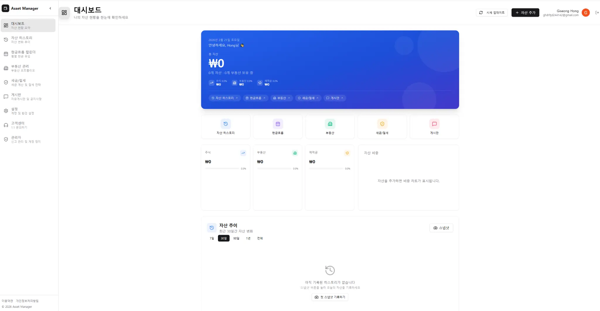 Web 2